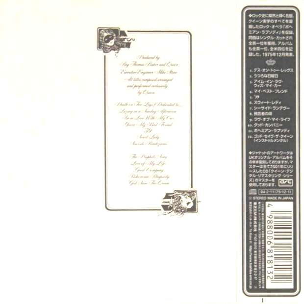 Japanese 2004 Mini-vinyl CD back sleeve