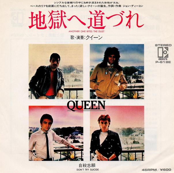 Japanese 7" front sleeve