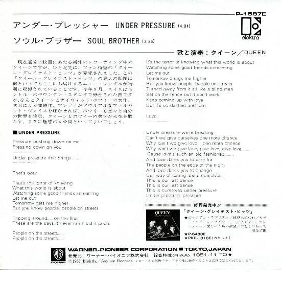 Japanese 7" back sleeve